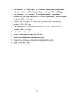 Referāts 'Optisko izjaucamo savienotāju novērtējums', 37.