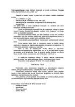 Referāts 'Finanšu un tirdzniecības dokumenti', 2.