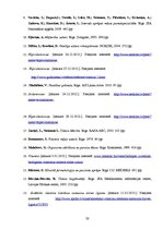 Referāts 'Iedzīvotāju paradumi vitamīnu izvēlē un lietošanā', 38.