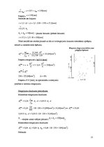 Prakses atskaite 'Stiegrbetona un mūra konstrukcijas', 25.