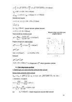 Prakses atskaite 'Stiegrbetona un mūra konstrukcijas', 28.