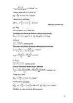 Prakses atskaite 'Stiegrbetona un mūra konstrukcijas', 31.