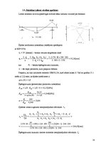 Prakses atskaite 'Stiegrbetona un mūra konstrukcijas', 38.
