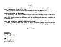 Paraugs 'Riska analīze', 1.