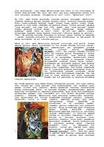 Referāts 'Kubisms - Pablo Pikaso', 5.