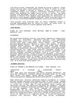 Referāts 'Kubisms - Pablo Pikaso', 7.