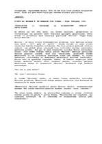 Referāts 'Kubisms - Pablo Pikaso', 8.