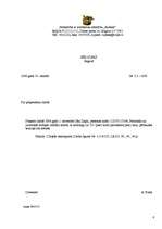 Paraugs 'Personāla lietvedība', 6.