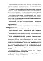 Referāts 'Обязанности сотрудника полиции', 7.