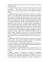 Referāts 'Обязанности сотрудника полиции', 11.