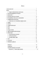 Referāts 'Tūrisma resursu pētīšana', 2.