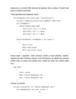 Diplomdarbs 'Funkcionālā programmēšana tīmekļa lietotņu izstrādē', 57.