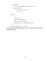 Diplomdarbs 'Funkcionālā programmēšana tīmekļa lietotņu izstrādē', 58.