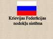 Referāts 'Krievijas Federācijas nodokļu sistēma', 36.