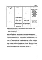 Referāts 'Apgaismojums sabiedriskās ēdināšanas uzņēmumos', 7.