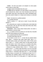 Referāts 'Svētki Vecajā Derībā', 6.