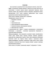 Paraugs 'Anotācijas paraugs (kvalifikācijas darbam)', 2.