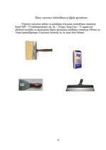 Prakses atskaite 'Celtniecības kvalifikācijas prakses atskaite', 11.