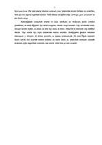 Referāts 'Rakstības un arhitektūras pieminekļi Senajā Ēģiptē', 5.