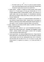 Referāts 'Rakstības un arhitektūras pieminekļi Senajā Ēģiptē', 23.