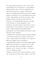 Referāts 'Ilzes Šķipsnas romāns "Neapsolītās zemes"', 3.