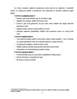 Prakses atskaite 'Prakses atskaite par apbedīšanas biroju', 5.