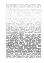 Referāts 'Приводы CD-ROM', 6.