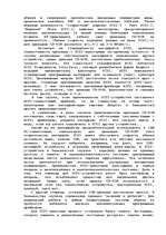 Referāts 'Приводы CD-ROM', 8.