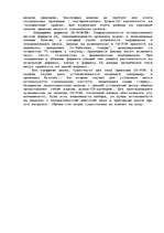 Referāts 'Приводы CD-ROM', 10.