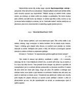 Referāts 'Darbinieka personības īpašību saikne ar darba efektivitāti organizācijā', 13.