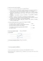 Diplomdarbs 'Liellaiduma koka pārseguma racionālo parametru novērtēšana', 3.