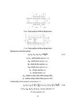 Diplomdarbs 'Liellaiduma koka pārseguma racionālo parametru novērtēšana', 39.