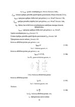 Diplomdarbs 'Liellaiduma koka pārseguma racionālo parametru novērtēšana', 54.