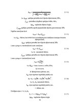 Diplomdarbs 'Liellaiduma koka pārseguma racionālo parametru novērtēšana', 56.