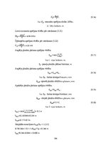 Diplomdarbs 'Liellaiduma koka pārseguma racionālo parametru novērtēšana', 104.