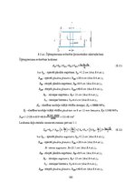 Diplomdarbs 'Liellaiduma koka pārseguma racionālo parametru novērtēšana', 105.