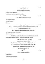 Diplomdarbs 'Liellaiduma koka pārseguma racionālo parametru novērtēšana', 200.