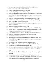 Diplomdarbs 'Liellaiduma koka pārseguma racionālo parametru novērtēšana', 227.