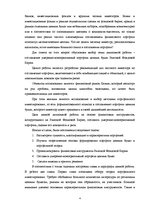 Diplomdarbs 'Составление умеренно-консервативного портфеля ценных бумаг Рижской Фондовой бирж', 4.