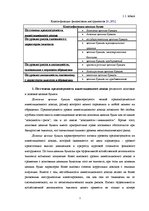 Diplomdarbs 'Составление умеренно-консервативного портфеля ценных бумаг Рижской Фондовой бирж', 7.