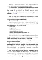 Diplomdarbs 'Составление умеренно-консервативного портфеля ценных бумаг Рижской Фондовой бирж', 10.