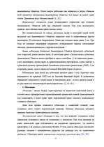 Diplomdarbs 'Составление умеренно-консервативного портфеля ценных бумаг Рижской Фондовой бирж', 11.