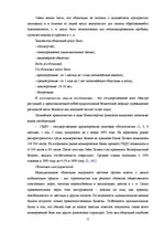 Diplomdarbs 'Составление умеренно-консервативного портфеля ценных бумаг Рижской Фондовой бирж', 12.