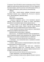 Diplomdarbs 'Составление умеренно-консервативного портфеля ценных бумаг Рижской Фондовой бирж', 13.