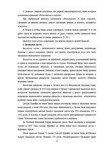 Diplomdarbs 'Составление умеренно-консервативного портфеля ценных бумаг Рижской Фондовой бирж', 14.