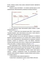 Diplomdarbs 'Составление умеренно-консервативного портфеля ценных бумаг Рижской Фондовой бирж', 18.