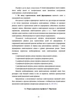 Diplomdarbs 'Составление умеренно-консервативного портфеля ценных бумаг Рижской Фондовой бирж', 24.