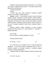 Diplomdarbs 'Составление умеренно-консервативного портфеля ценных бумаг Рижской Фондовой бирж', 25.