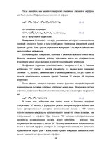 Diplomdarbs 'Составление умеренно-консервативного портфеля ценных бумаг Рижской Фондовой бирж', 26.