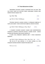 Diplomdarbs 'Составление умеренно-консервативного портфеля ценных бумаг Рижской Фондовой бирж', 28.